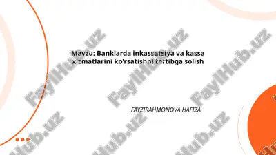 banklarda_inkassatsiya_va_kassa_xizmatlarini_ko'rsatishni_tartibga.pptx — PPTX