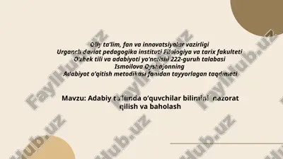 adabiy_taʼlimda_oʻquvchilar_bilimini_nazorat_qilish_va_baholash.pptx — PPTX