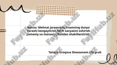 mehnat_jarayonida_insonning_dunyo_qarashi_kengaytirish_bilim_savyasini.pptx — PPTX