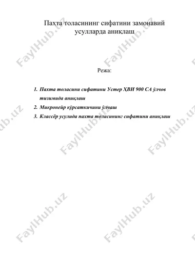 пахта толасининг сифатини замонавий усулларда аниқлаш — DOC