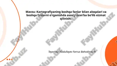 kartografiyaning boshqa fanlar bilan aloqalari va boshqa.pptx — PPTX