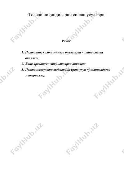 толали чиқиндиларни синаш усуллари — DOC