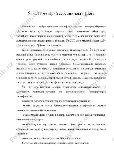 ўз сдт меъёрий асосини таснифлаш — DOC