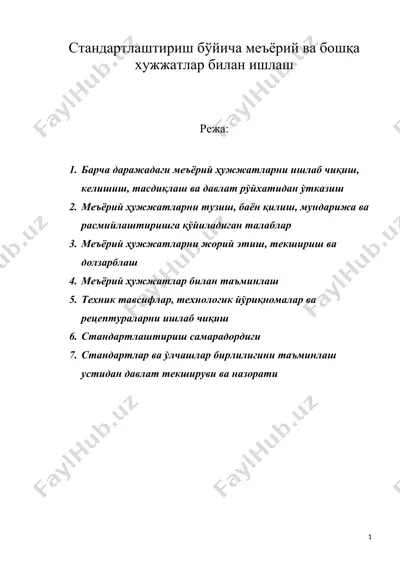 стандартлаштириш бўйича меъёрий ва бошқа хужжатлар билан ишлаш — DOC