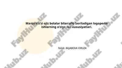koʻzi_ojiz_bolalar_bilan_olib_boriladigan_logopedik_ishlarning_oʻziga.pptx — PPTX