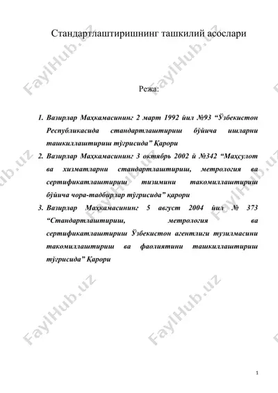 стандартлаштиришнинг ташкилий асослари — DOC