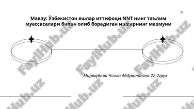 o'zbekiston_eshlar_ittifoqi_nnt_ning_ta'lim_muassasalari_bilan_olib.pptx — PPTX