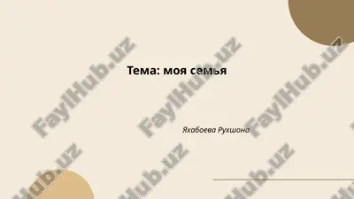 moya semya (2).pptx — PPTX
