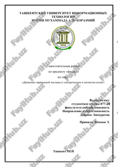 dvijenie_zaryajennoy_chastitsi_v_elektrichiskom_i_magnitom_polyax.pdf — PDF