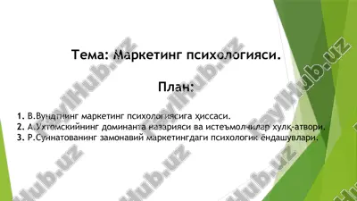 marketing psixologiyasi a.pptx — PPTX