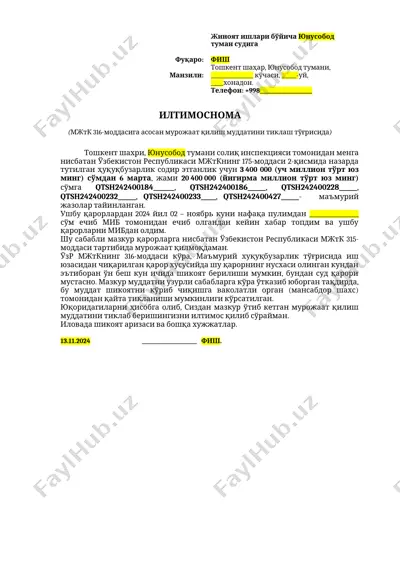 iltimosnoma namuna — DOC