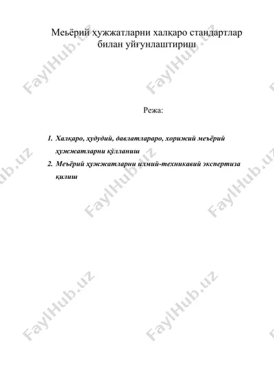 меьёрий ҳужжатларни халқаро стандартлар билан уйғунлаштириш — DOC