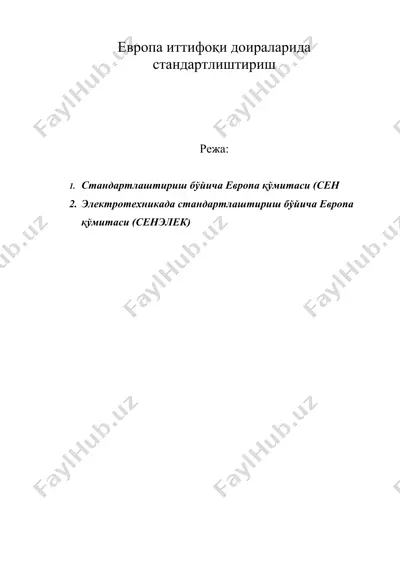 европа иттифоқи доираларида стандартлиштириш — DOC
