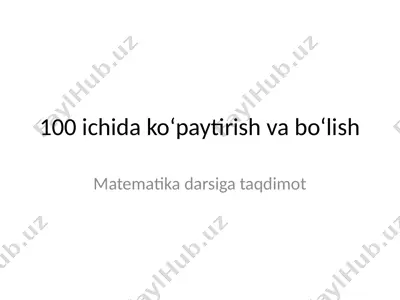 100 ichida ko‘paytirish va bo‘lish — PPTX
