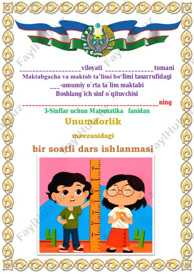 unumdorlik 4-chorak 3-sinf — PDF