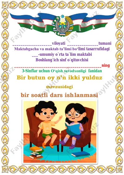 bir butun oy o’n ikki yulduz 4-chorak 3-sinf — PDF