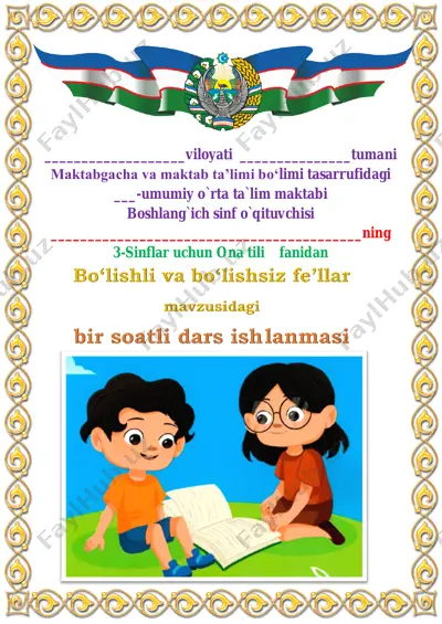 1_dars_bo‘lishli_va_bo‘lishsiz_fe’llar_4_chorak_3_sinf — PDF