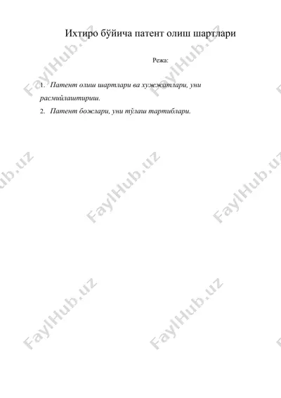 ихтиро бўйича патент олиш шартлари — DOCX