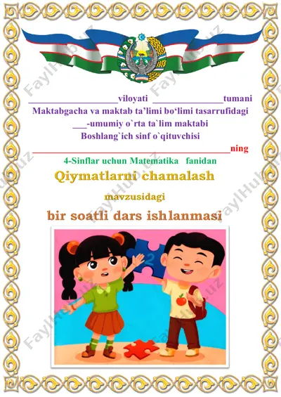 1-dars.qiymatlarni chamalash 2-chorak 4-sinf — PDF