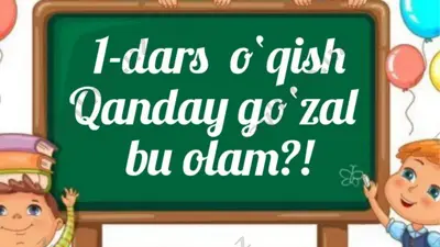 o`qish 4 sinf 1-dars — PPTX