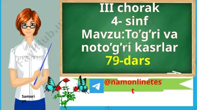 79-dars 4-sinf samoriya to`gri va noto`g`ri kasrlar — PPTX