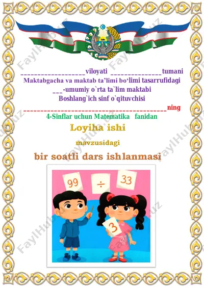 loyiha ishi 3-chorak 4- sinf — PDF