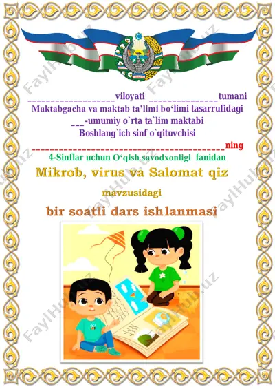 mikrob, virus va salomat qiz 2-qism 3-chorak 4-sinf — PDF