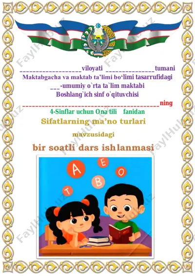 sifatlarning ma’no turlari 3-chorak 4-sinf — PDF