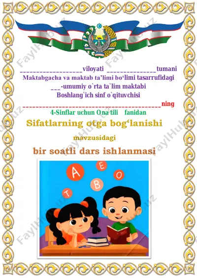 sifatlarning otga bog‘lanishi 1-dars 3-chorak 4-sinf — PDF