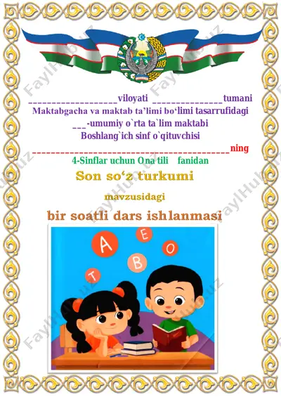 son so‘z turkumi 3-chorak 4-sinf — PDF