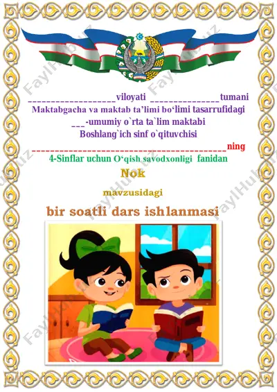 nok 4-sinf 3-chorak — PDF