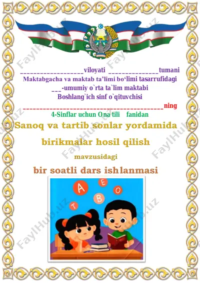 2_dars_sanoq_va_tartib_sonlar_yordamida_birikmalar_hosil_qilish — PDF