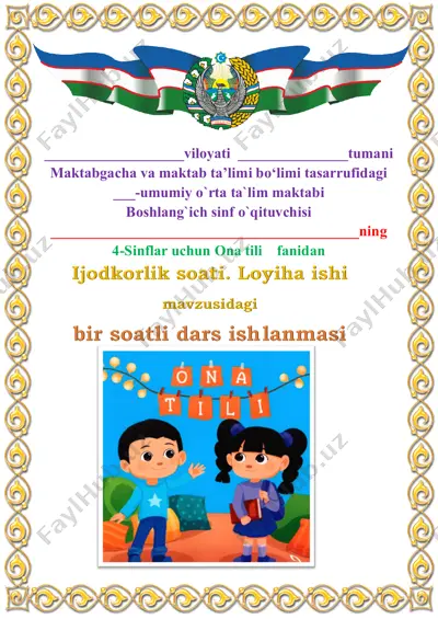 ijodkorlik soati. loyiha ishi 16-bet. 4-chorak 4-sinf — PDF