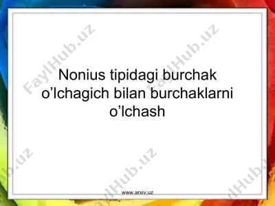 nonius tipidagi burchak o’lchagich bilan burchaklarni o’lchash — PPT