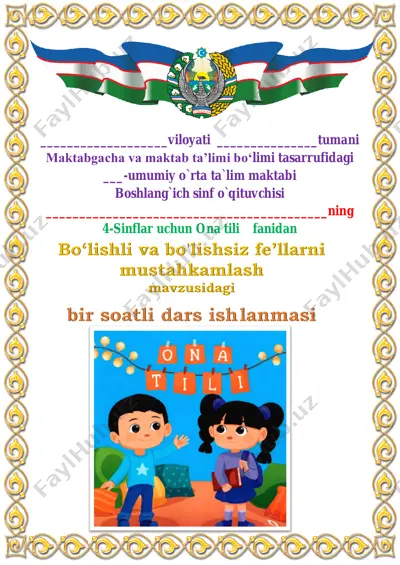 bo‘lishli_va_bo'lishsiz_fe’llarni_mustahkamlash_4_chorak_4_sinf — PDF