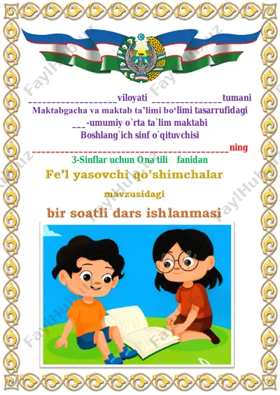 2-dars.fe’l yasovchi qo’shimchalar 4-chorak 3-sinf — PDF