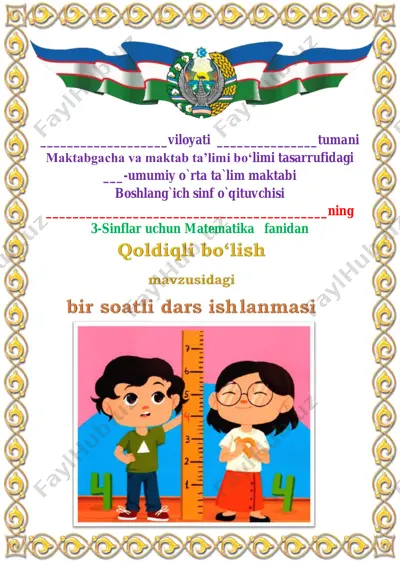qoldiqli bo’lish 4-chorak 3-sinf — PDF