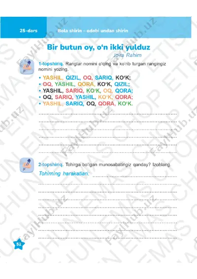 o‘qish savodxonligi 3-sinf daftar 25-27-darslar — PDF