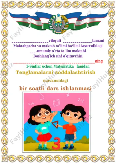 tenglamalarni soddalashtirish 3-chorak 3-sinf — PDF