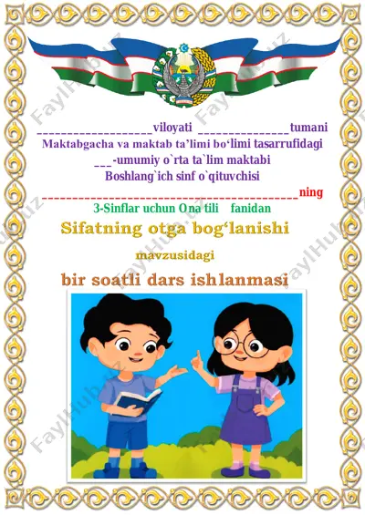 sifatning otga bog‘lanishi 3-chorak 3-sinf — PDF