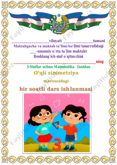 o‘qli simmetriya 3-chorak 3-sinf — PDF