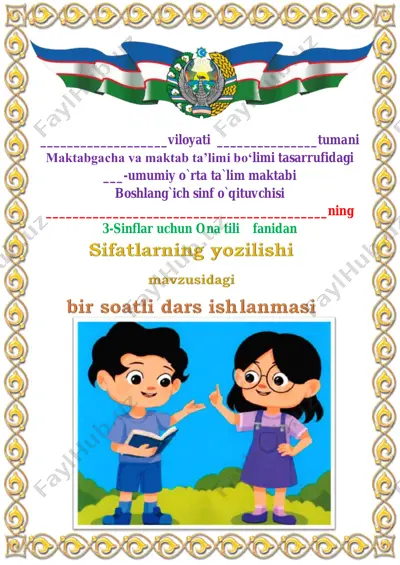 sifatlarning yozilishi 3-chorak 3-sinf — PDF