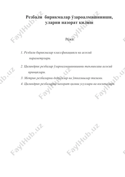 резбали бирикмалар узаро алмашиниш, уларни назорат килиш — DOC