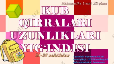 matematika_3_iii_chorak_kub_qirralari_uzunliklari_yig'indisi_54 — PPT