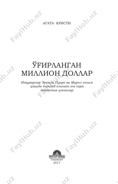 o‘g‘irlangan million dollar [@kitoblar_pdf] — PDF