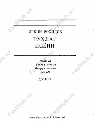 erkin vohidov. ruhlar isyoni — PDF