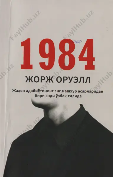 1984. jorj oruell — PDF