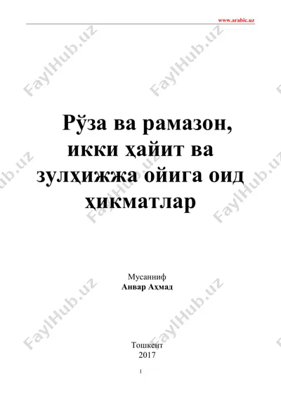 ramazon va ikki hayitga oid hikmatlar — PDF