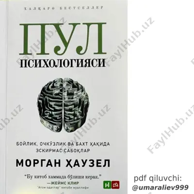 pul psixologiyasi — PDF