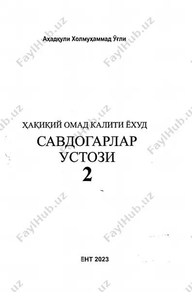 savdogarlar ustozi 2 [@kitobxon] — PDF